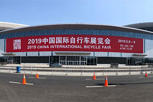 The 29th China International Bicycle Fair